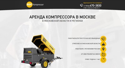 Rentkompressor.ru